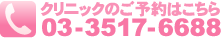 NjbN̂\03-3517-6688